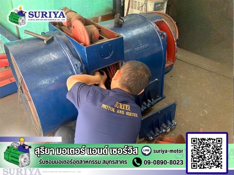 งานมอเตอร์อุตสาหกรรมครบวงจร